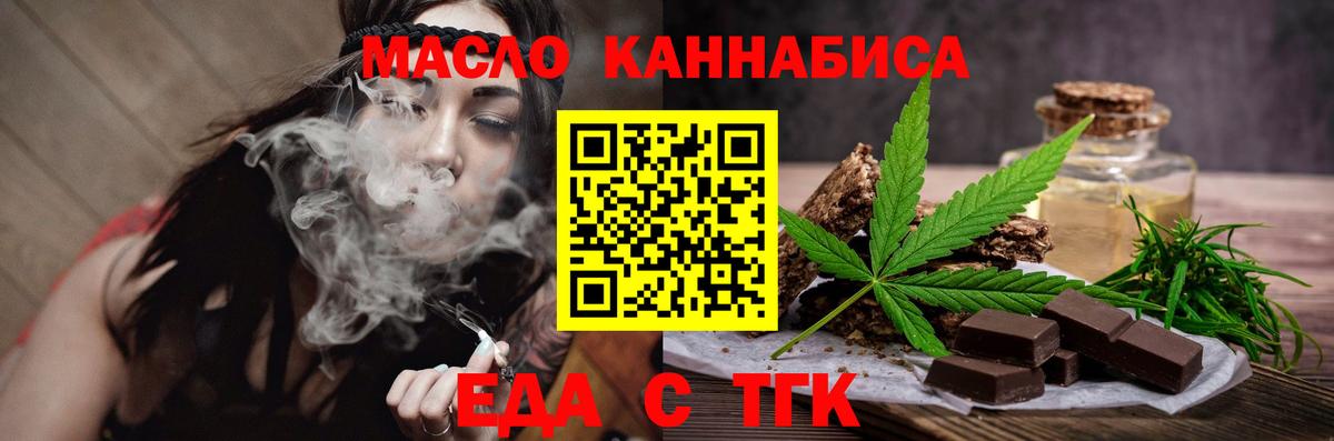 Печенье с ТГК марихуана Люберцы