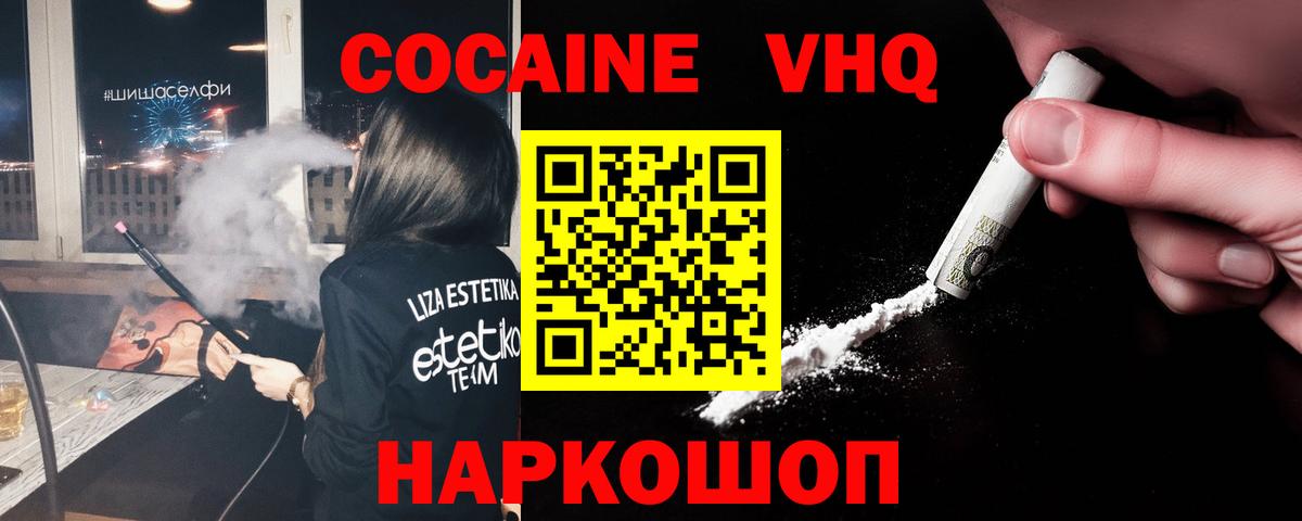 Cocaine Fish Scale Люберцы