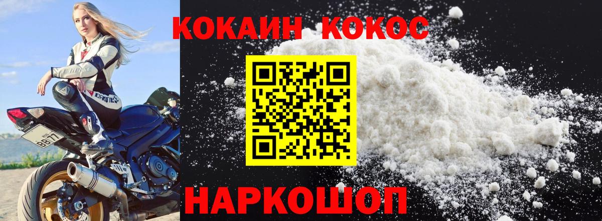 COCAIN 98%  Cocaine VHQ  Вход с VPN  где продают наркотики  Люберцы 