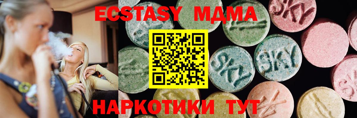ЭКСТАЗИ mix Люберцы