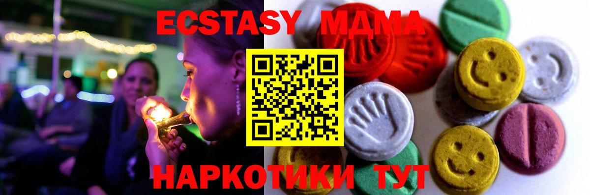 площадка какой сайт  Ecstasy TESLA  Вход с VPN  Ecstasy  Люберцы  ЭКСТАЗИ Philipp Plein 