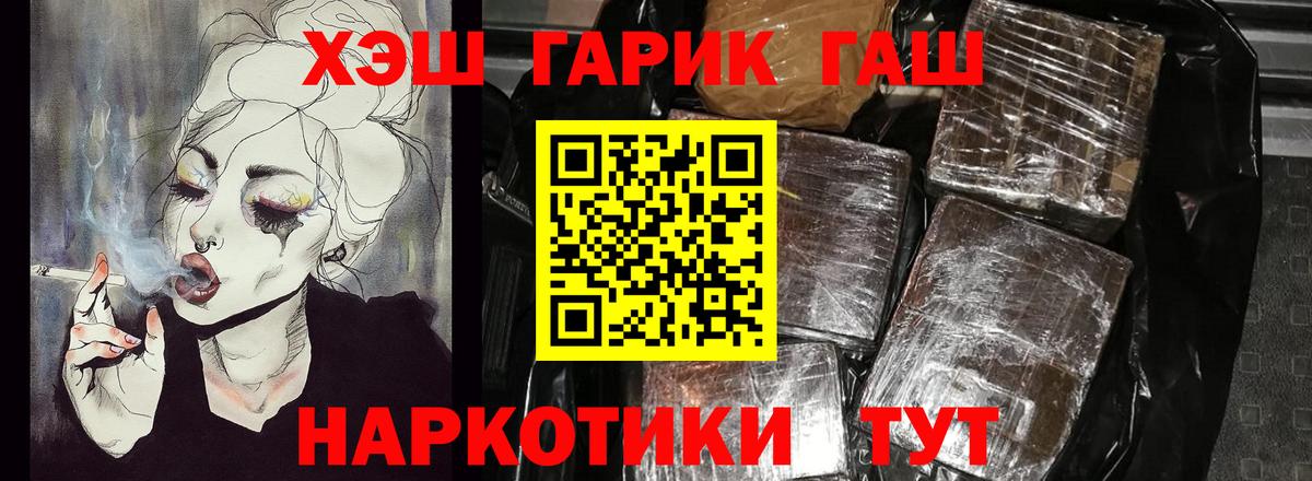 Люберцы  ГАШ 40% ТГК  Вход с VPN  Гашиш Premium 