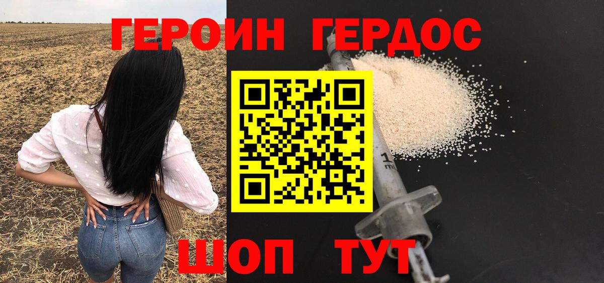 Героин гречка  Вход с VPN  Люберцы 