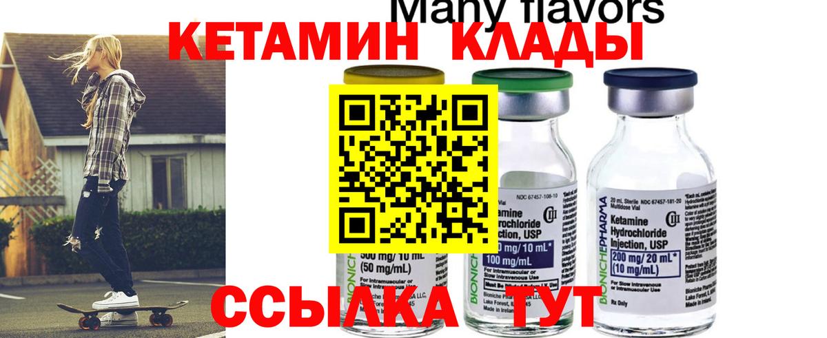 КЕТАМИН VHQ Люберцы
