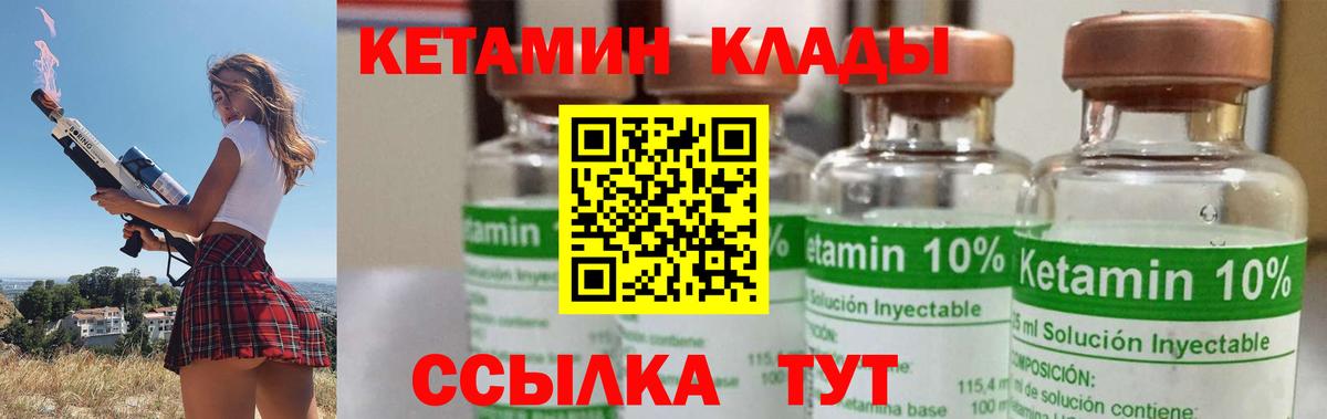 Кетамин ketamine  Кетамин VHQ  Вход с VPN  Люберцы 