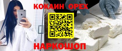 кокаин VHQ Гусев