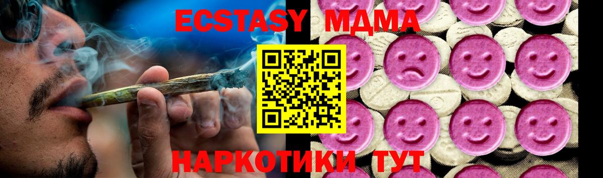 МДМА crystal Люберцы