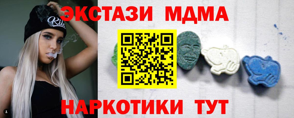 MDMA  MDMA Molly  Вход с VPN  MDMA Molly  Люберцы 