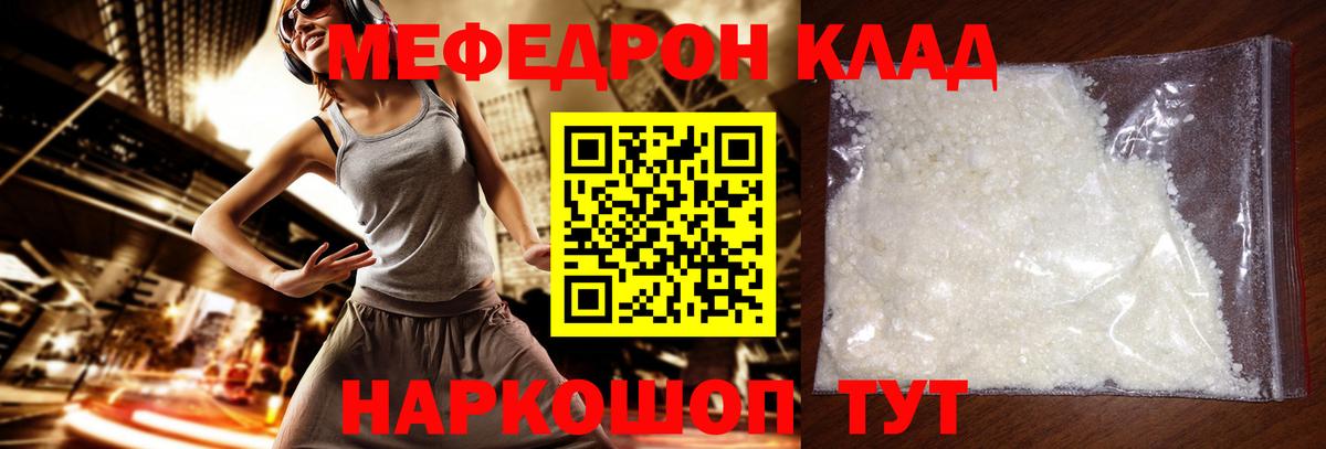 Меф кристаллы  Мефедрон  Люберцы  Вход с VPN  МЕФ 4 MMC 