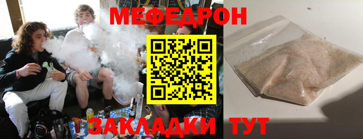 МЕФ кристаллы Люберцы