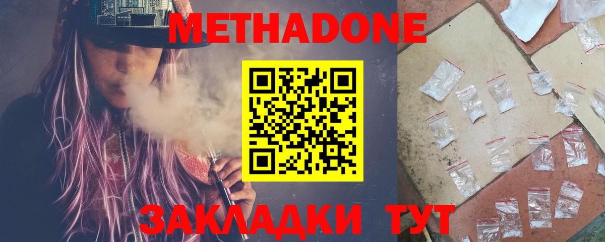 МЕТАДОН VHQ  МЕТАДОН VHQ  Вход с VPN  Люберцы 