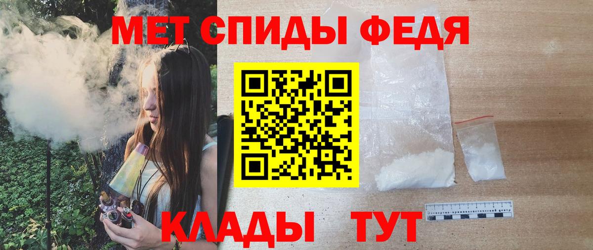 МЕТАМФЕТАМИН пудра  МЕТАМФЕТАМИН пудра  Вход с VPN  Люберцы 