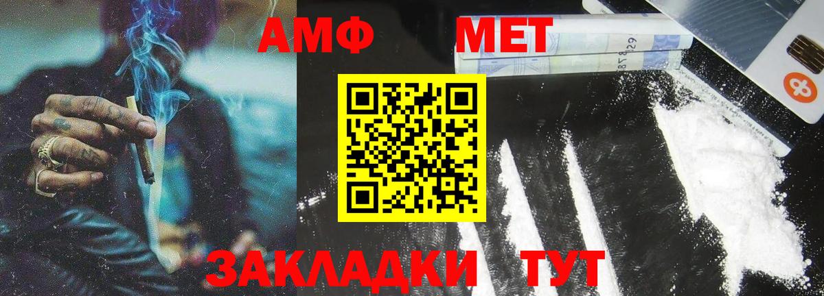 МЕТАМФЕТАМИН Methamphetamine Люберцы