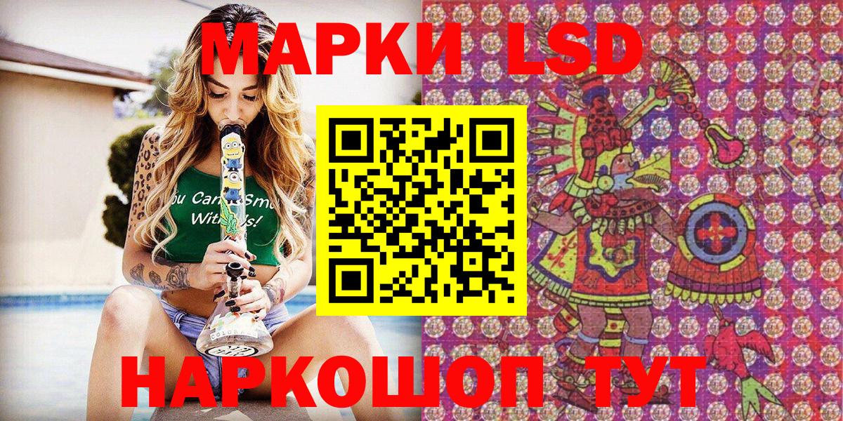 Марки NBOMe  Марки 25I-NBOMe 1500мкг  Вход с VPN  Марки 25I-NBOMe 1500мкг  Люберцы 