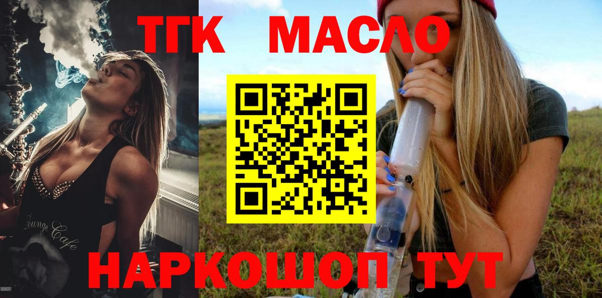 Дистиллят ТГК концентрат Люберцы