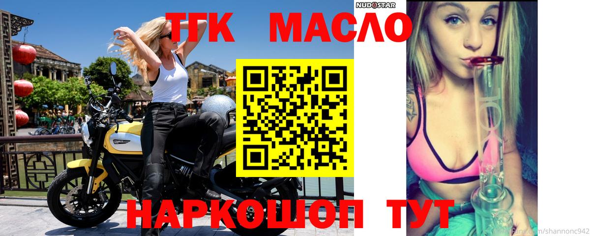 ТГК вейп  Вход с VPN  Люберцы 
